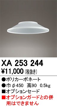XA253244 I[fbN Z[h