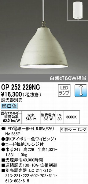 OP252229NC I[fbN ^y_g LEDiFj