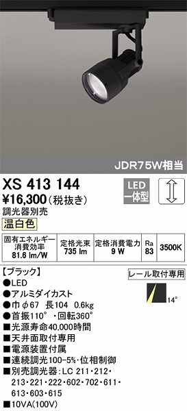 XS413144 I[fbN [pX|bgCg LEDiFj