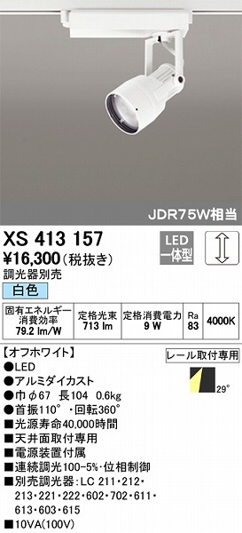 XS413157 I[fbN [pX|bgCg LEDiFj