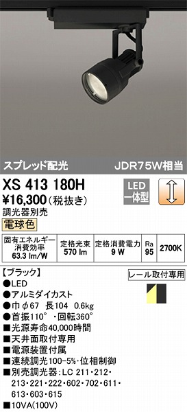 XS413180H I[fbN [pX|bgCg LEDidFj