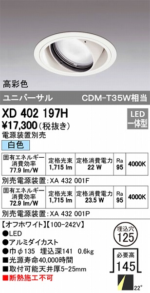 XD402197H I[fbN jo[T_ECg LEDiFj