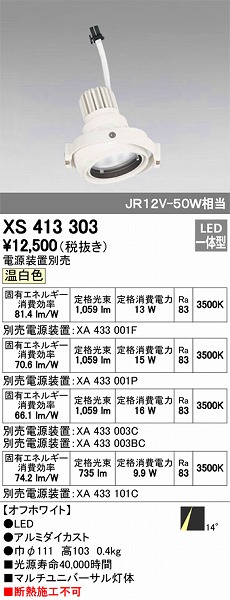 XS413303 I[fbN }`jo[T LEDiFj