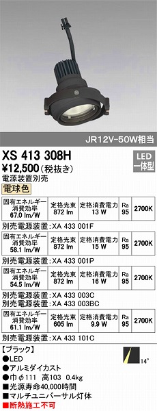 XS413308H I[fbN }`jo[T LEDidFj