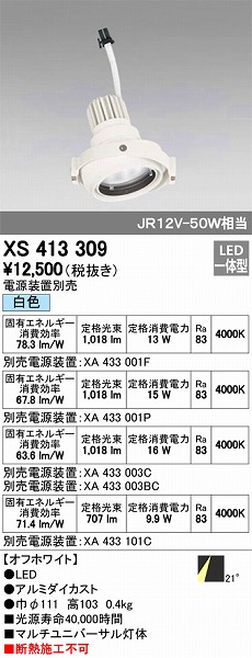 XS413309 I[fbN }`jo[T LEDiFj