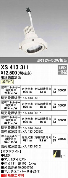 XS413311 I[fbN }`jo[T LEDiFj