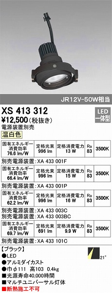 XS413312 I[fbN }`jo[T LEDiFj