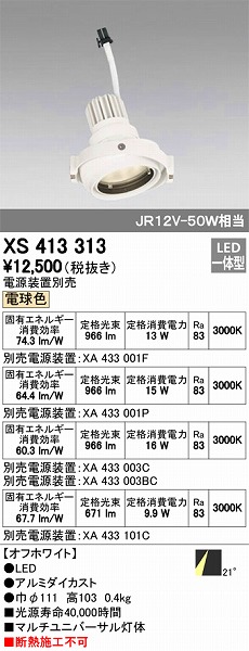 XS413313 I[fbN }`jo[T LEDidFj