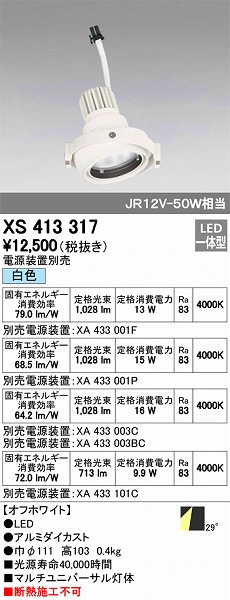 XS413317 I[fbN }`jo[T LEDiFj