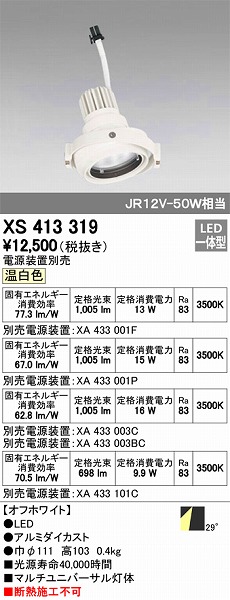 XS413319 I[fbN }`jo[T LEDiFj