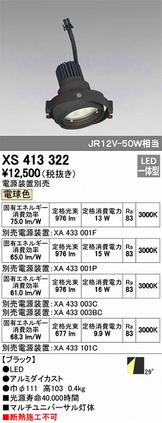 XS413322 I[fbN }`jo[T LEDidFj