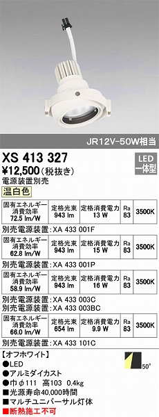 XS413327 I[fbN }`jo[T LEDiFj