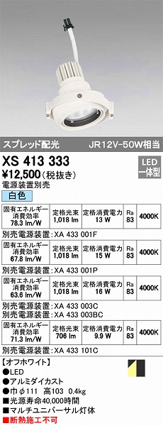 XS413333 I[fbN }`jo[T LEDiFj