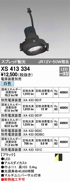 XS413334 I[fbN }`jo[T LEDiFj