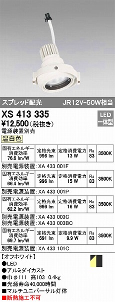 XS413335 I[fbN }`jo[T LEDiFj