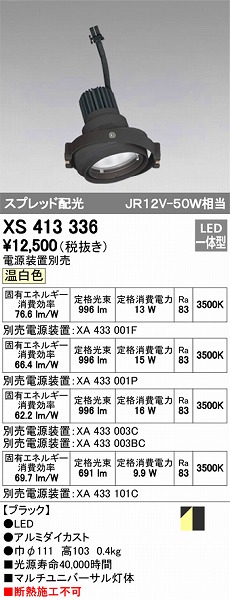 XS413336 I[fbN }`jo[T LEDiFj