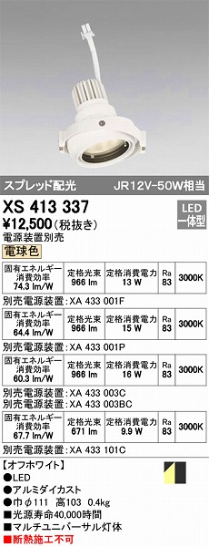 XS413337 I[fbN }`jo[T LEDidFj
