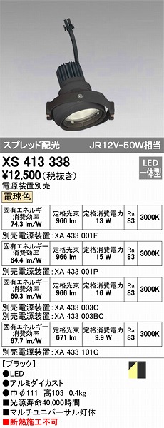 XS413338 I[fbN }`jo[T LEDidFj