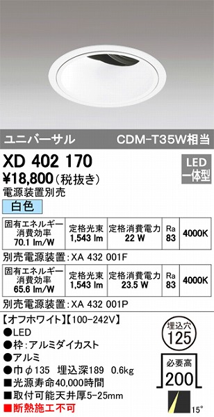 XD402170 I[fbN jo[T_ECg LEDiFj