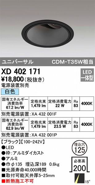 XD402171 I[fbN jo[T_ECg LEDiFj