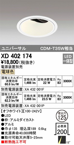 XD402174 | コネクトオンライン