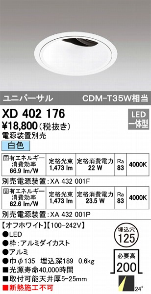 XD402176 I[fbN jo[T_ECg LEDiFj