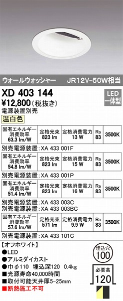 XD403144 I[fbN EH[EHbV[_ECg LEDiFj