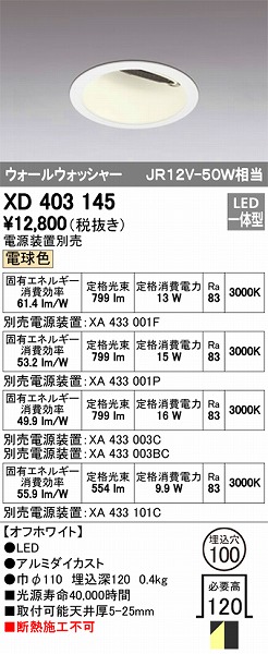 XD403145 I[fbN EH[EHbV[_ECg LEDidFj