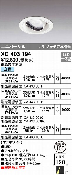 XD403194 I[fbN jo[T_ECg LEDiFj