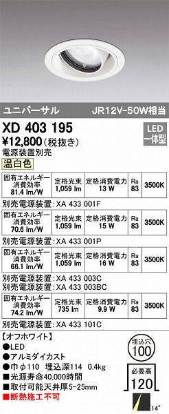 XD403195 I[fbN jo[T_ECg LEDiFj