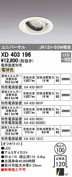 XD403196 I[fbN jo[T_ECg LEDidFj