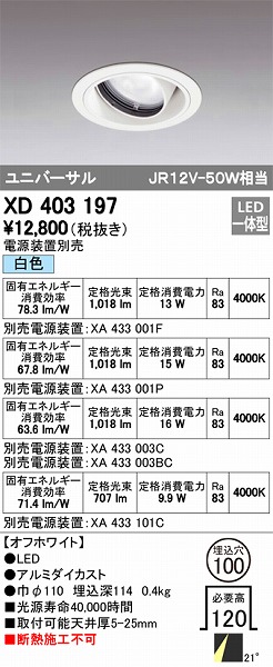 XD403197 I[fbN jo[T_ECg LEDiFj