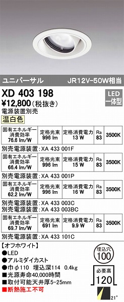 XD403198 I[fbN jo[T_ECg LEDiFj