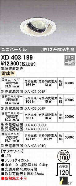 XD403199 I[fbN jo[T_ECg LEDidFj