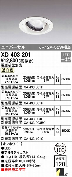 XD403201 I[fbN jo[T_ECg LEDiFj