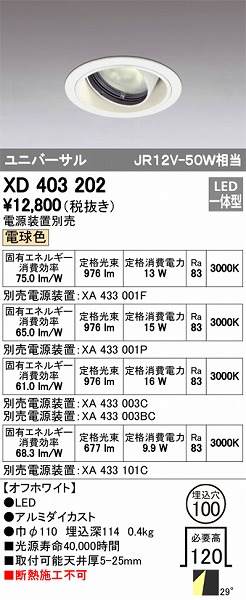 XD403202 I[fbN jo[T_ECg LEDidFj