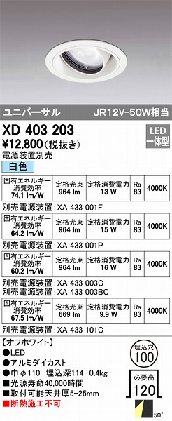 XD403203 I[fbN jo[T_ECg LEDiFj