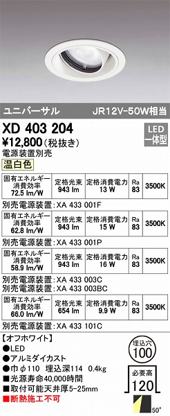 XD403204 I[fbN jo[T_ECg LEDiFj