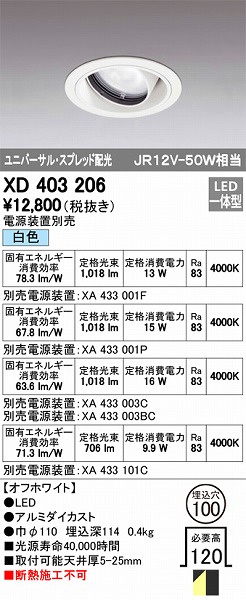 XD403206 I[fbN jo[T_ECg LEDiFj