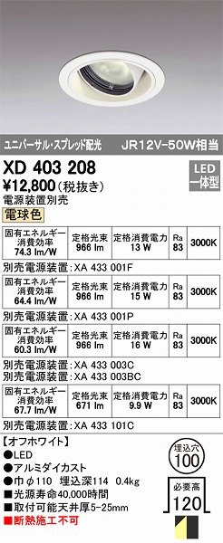 XD403208 I[fbN jo[T_ECg LEDidFj