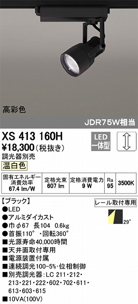 XS413160H I[fbN [pX|bgCg LEDiFj