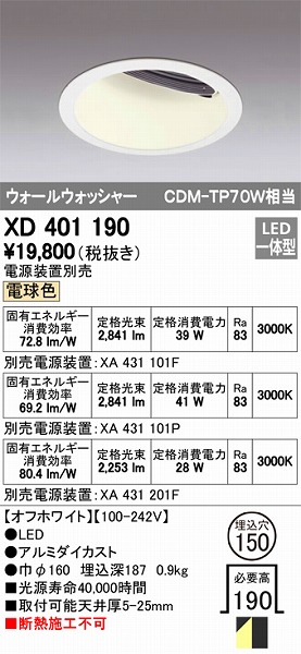 XD401190 I[fbN EH[EHbV[_ECg LEDidFj