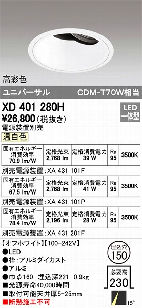 XD401280H I[fbN jo[T_ECg LEDiFj