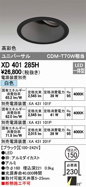 XD401285H I[fbN jo[T_ECg LEDiFj