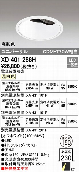 XD401286H I[fbN jo[T_ECg LEDiFj