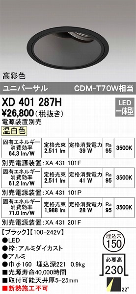 XD401287H I[fbN jo[T_ECg LEDiFj