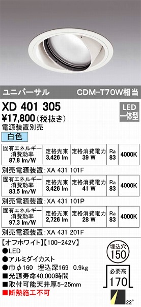 XD401305 I[fbN jo[T_ECg LEDiFj