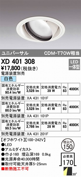 XD401308 I[fbN jo[T_ECg LEDiFj