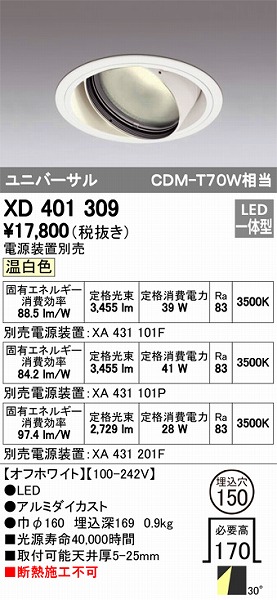 XD401309 I[fbN jo[T_ECg LEDiFj
