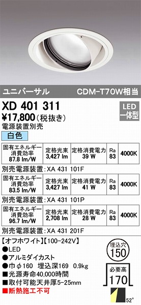 XD401311 I[fbN jo[T_ECg LEDiFj